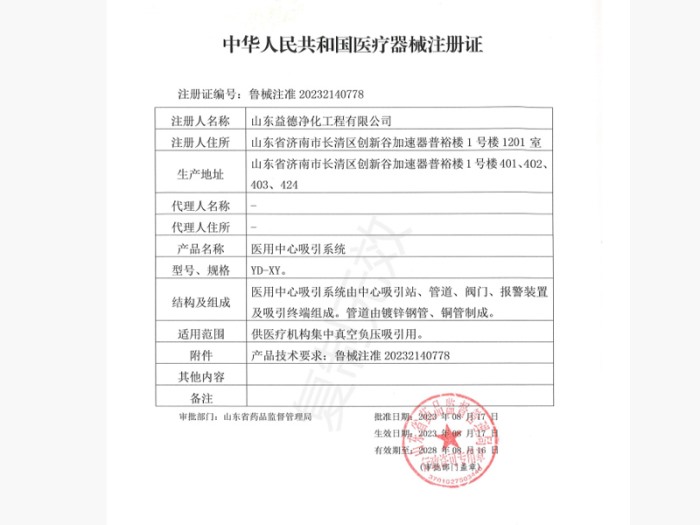 中华人民共和国黄瓜视频污污下载注册证